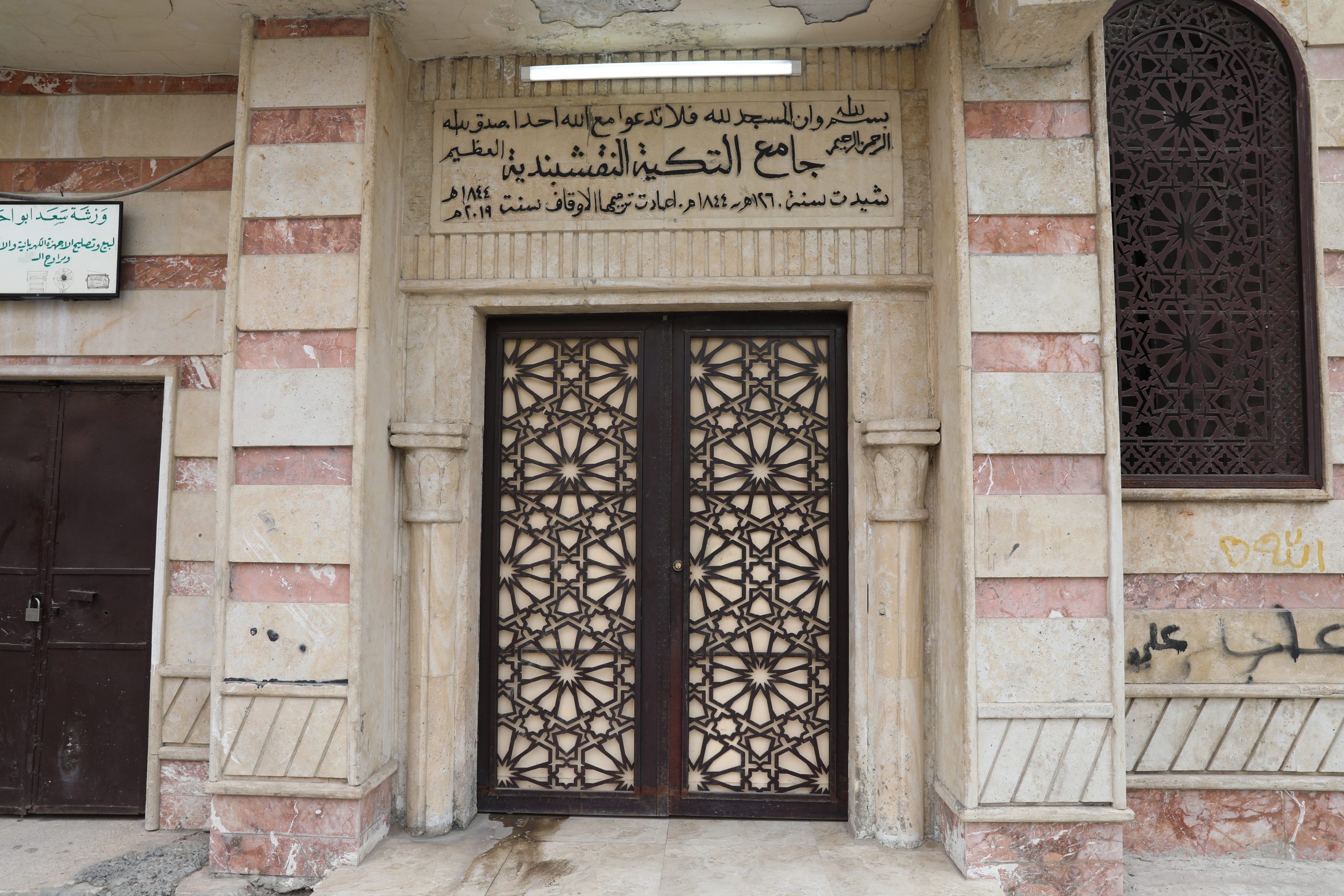 Naqshbandiyya Takiyya Prison